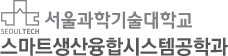 서울과학기술대학교 - 학과소개